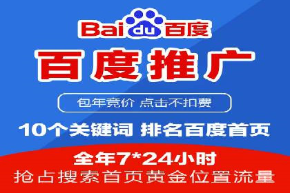 百度竞价推广中的成本控制：成功企业的策略分享